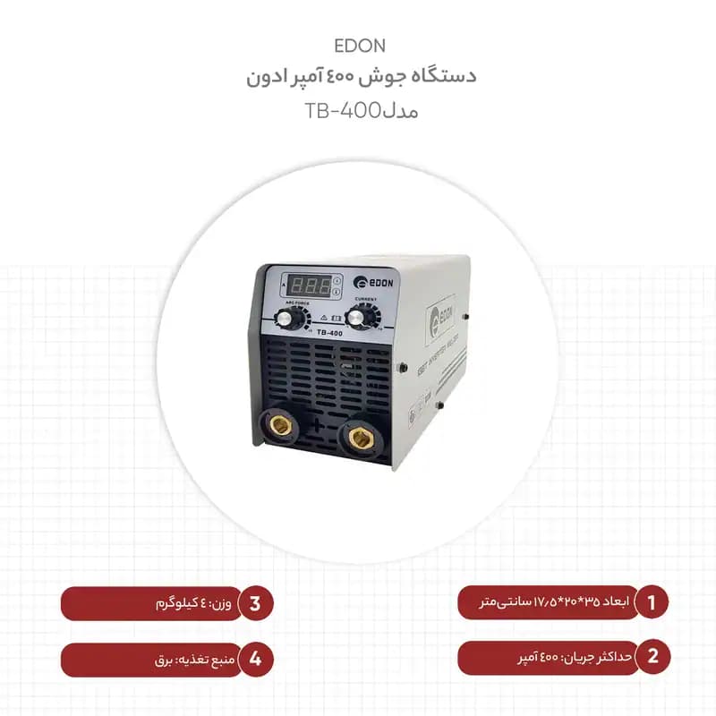 اینورتر ۴۰۰ آمپر ادون مدل TB 400 — تصویر ۲