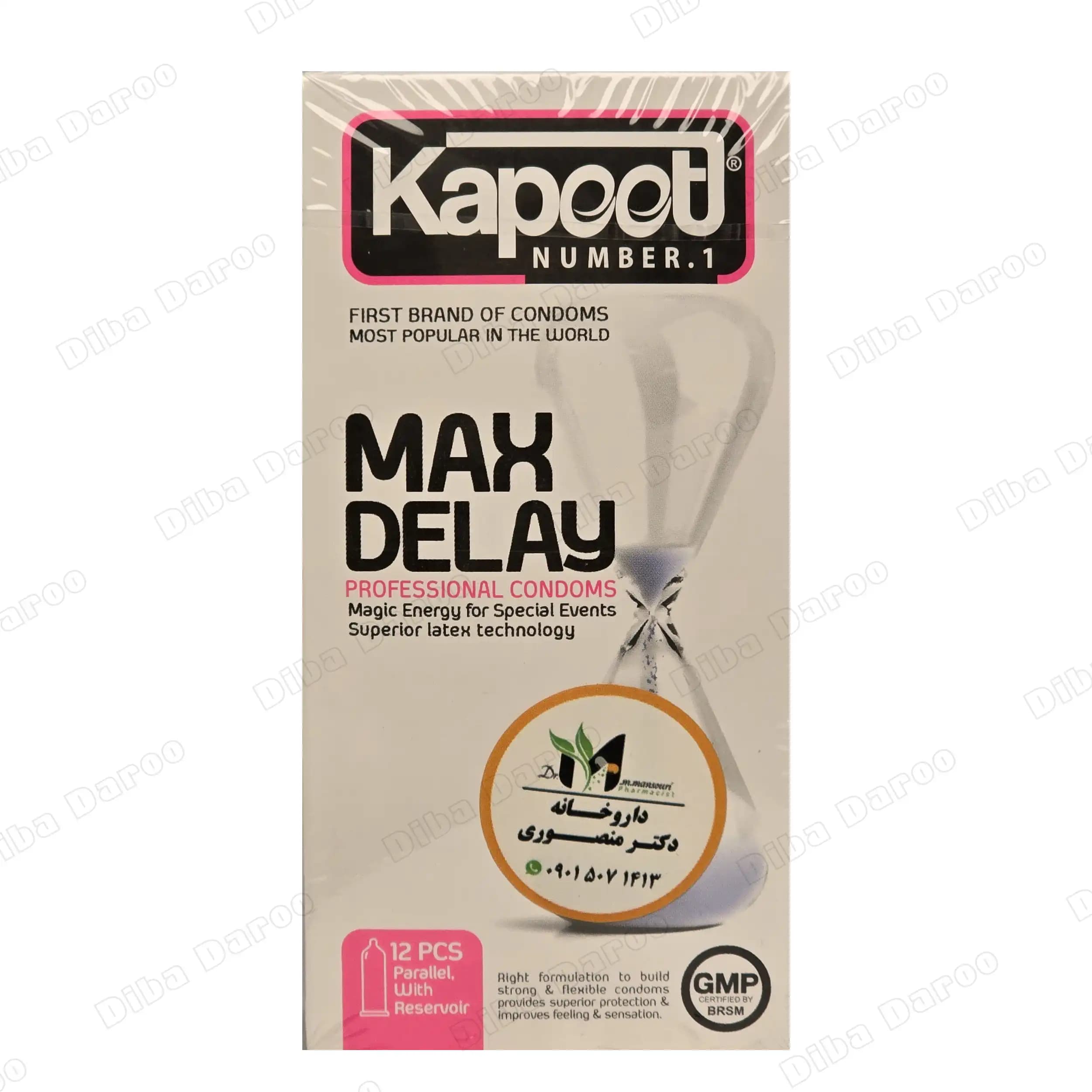 کاندوم تاخیری مضاعف کاپوت مدل 12 عددی Max Delay