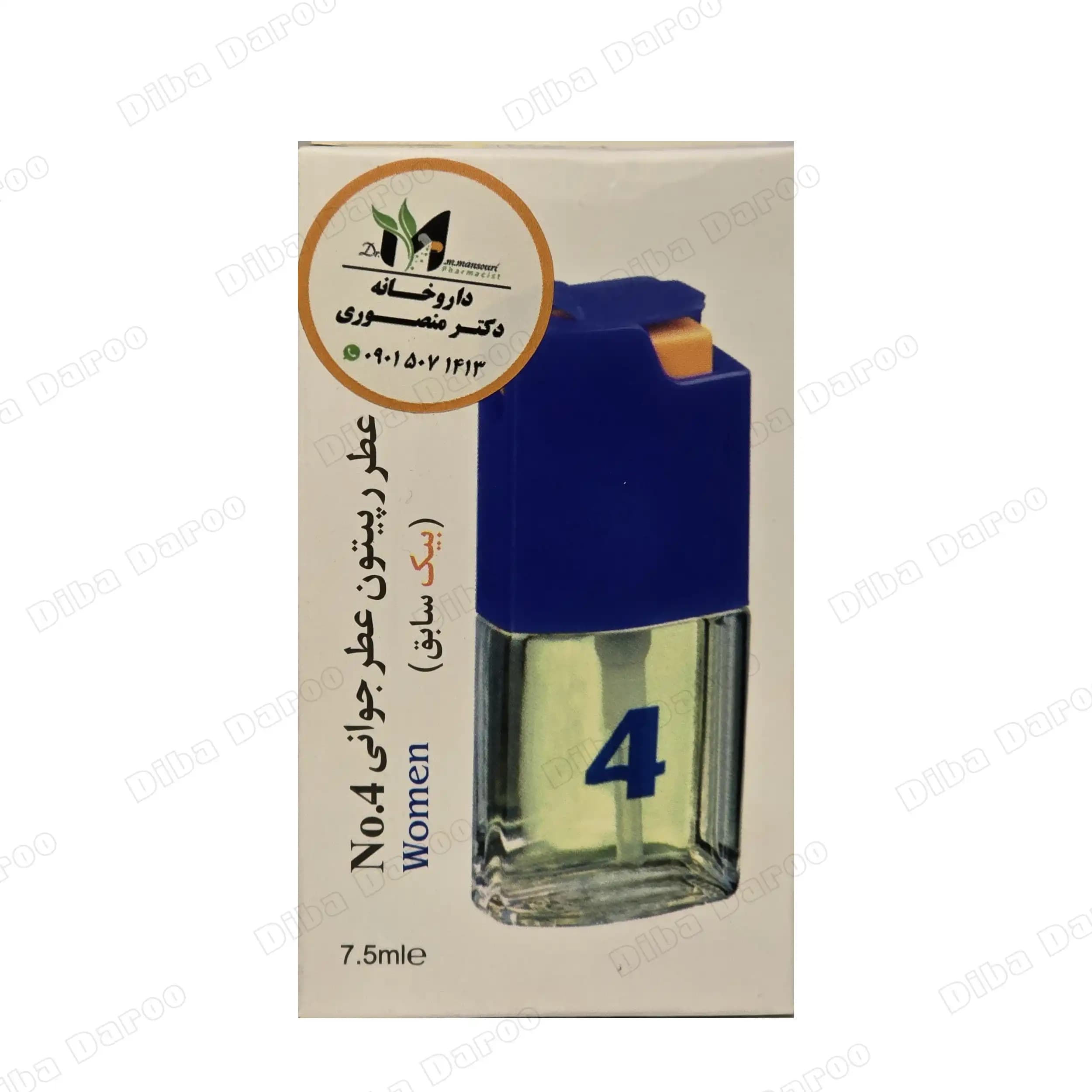 عطر جیبی بیک شماره 4