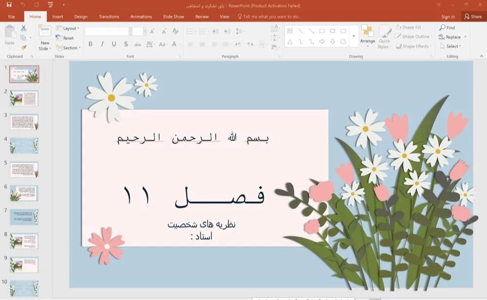 پاورپوینت فصل 11 – مِی: روانشناسی وجودی: کتاب نظریه های شخصیت گریگوری جی.فیست