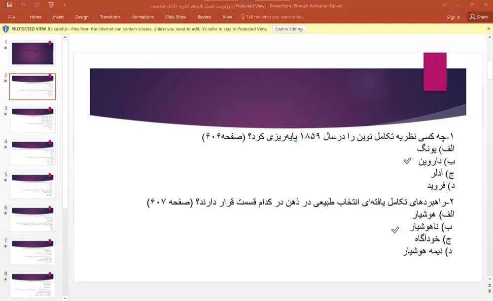 پاورپوینت فصل پانزدهم نظریه تکامل شخصیت – کتاب نظریه های شخصیت گریگوری جی.فیست
