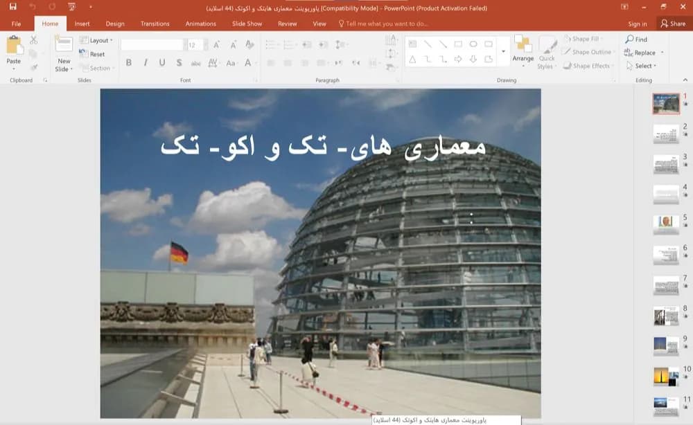 پاورپوینت معماری هایتک و اکوتک (44 اسلاید)