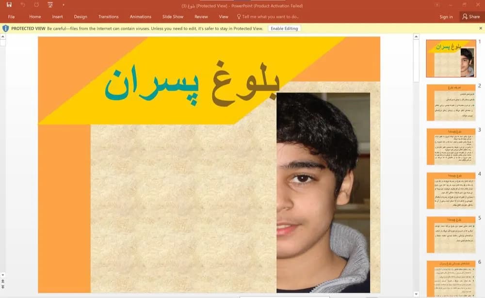 پاورپوینت بلوغ پسران چیست؟ به همراه نشانه‌ های جسمانی بلوغ پسران