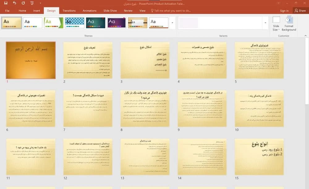 پاورپوینت بلوغ دختران – فیزیولوژی قاعدگی – به همراه تغییرات هورمونی در قاعدگی