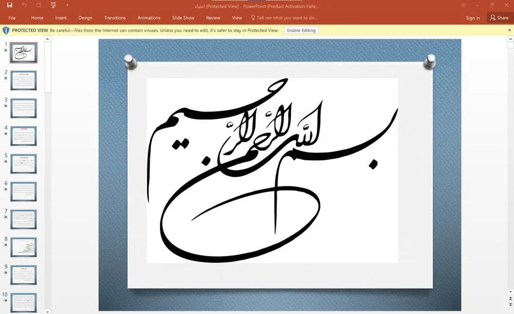 پاورپوینت کلی اعتیاد در ۵۲ اسلاید
