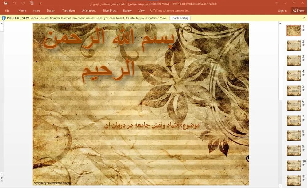 پاورپوینت موضوع – اعتیاد و نقش جامعه در درمان آن