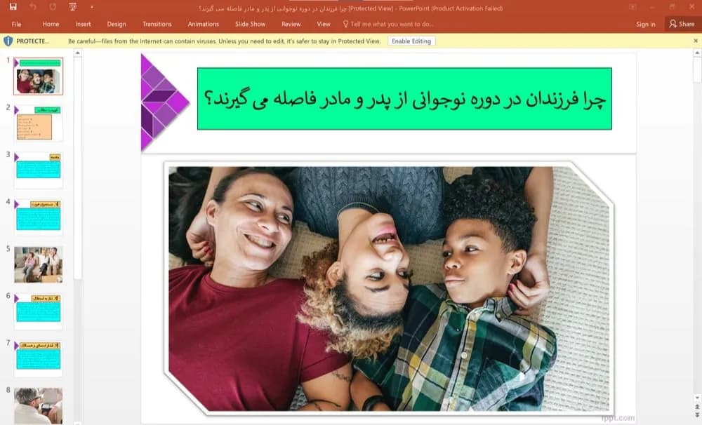 پاورپوینت چرا فرزندان در دوره نوجوانی از پدر و مادر فاصله می گیرند؟