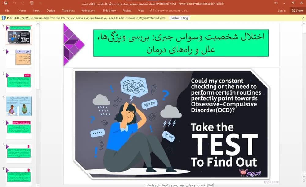 پاورپوینت اختلال شخصیت وسواس جبری – بررسی ویژگی ها علل و راه های درمان