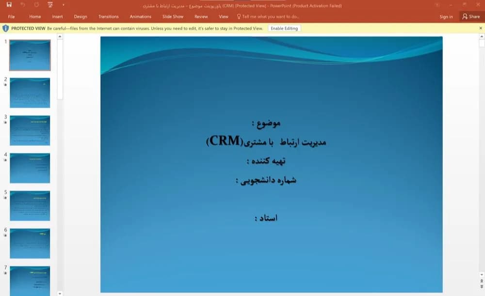 پاورپوینت موضوع – مدیریت ارتباط با مشتری (CRM)