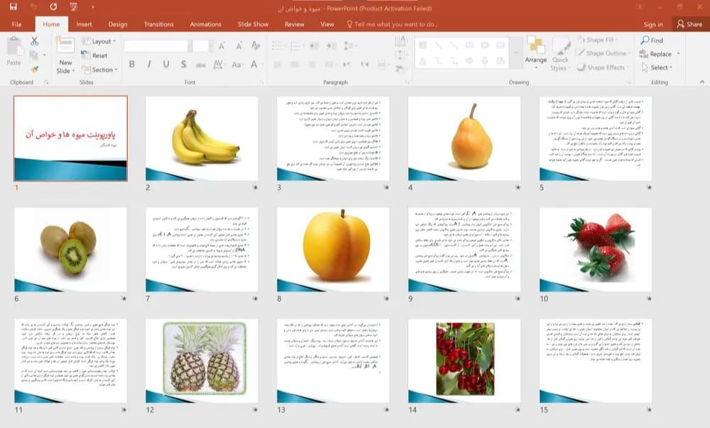 پاورپوینت میوه ها – به همراه خواص آن ها