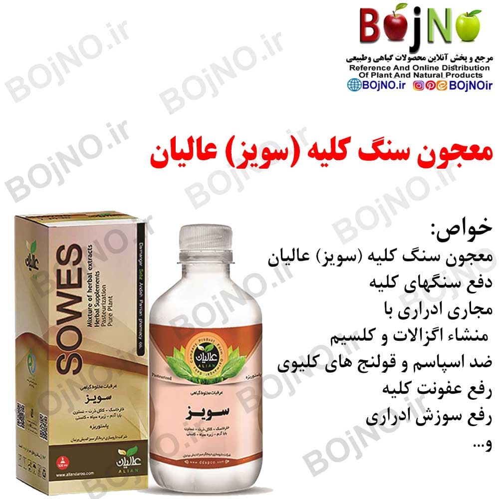 دفع سنگ کلیه سویز عالیان
