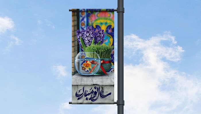 فایل لایه باز لمپوست بنر طرح سال نو مبارک و نوروز