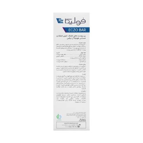 پن کرم دار مناسب پوست خشک و حساس 100 گرم فولیکا ار ایکس — تصویر ۲