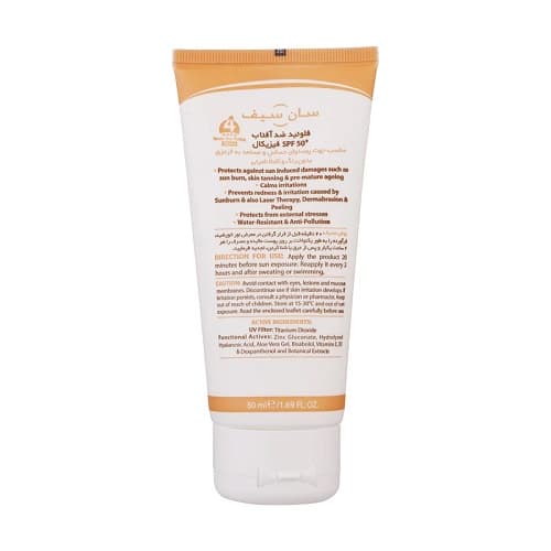 فلوئید ضد آفتاب فیزیکال SPF50 بی رنگ مناسب پوست حساس ۵۰ میل سان سیف — تصویر ۳