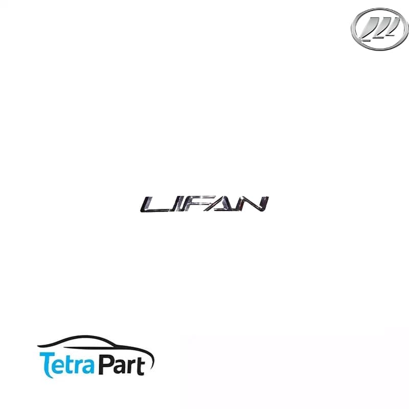 آرم نوشته LIFAN لیفان X60