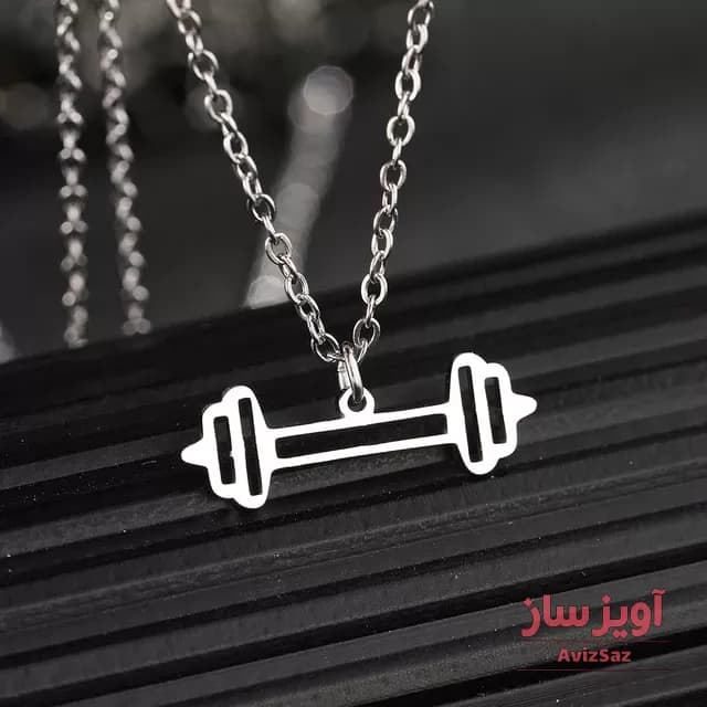گردنبند دمبل نماد ورزش و بدن سازی کد 102385