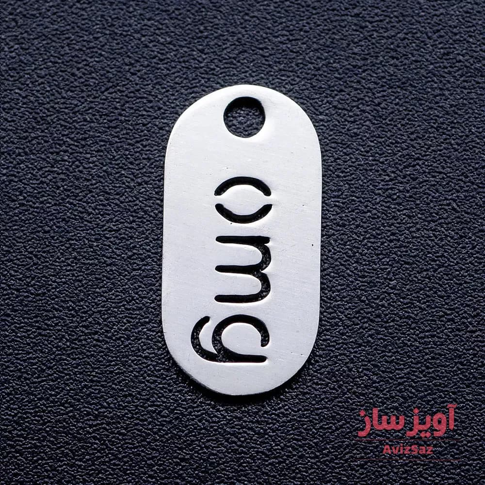 گردنبند omg یا خدا کد 102378
