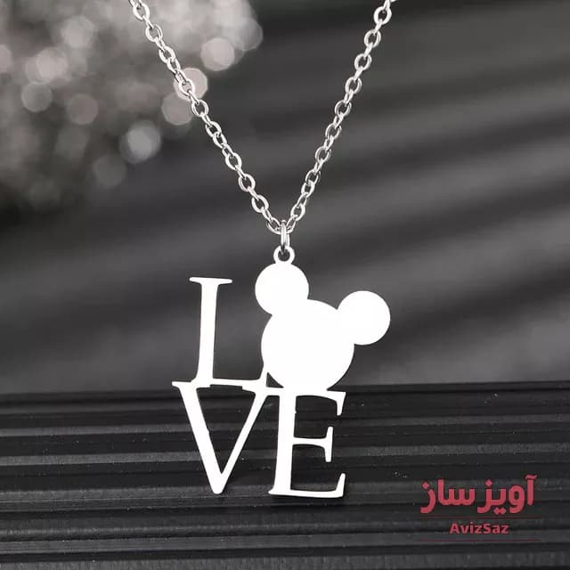 گردنبند عشق به انگلیسی با طرح میکی موس (love) کد 102366