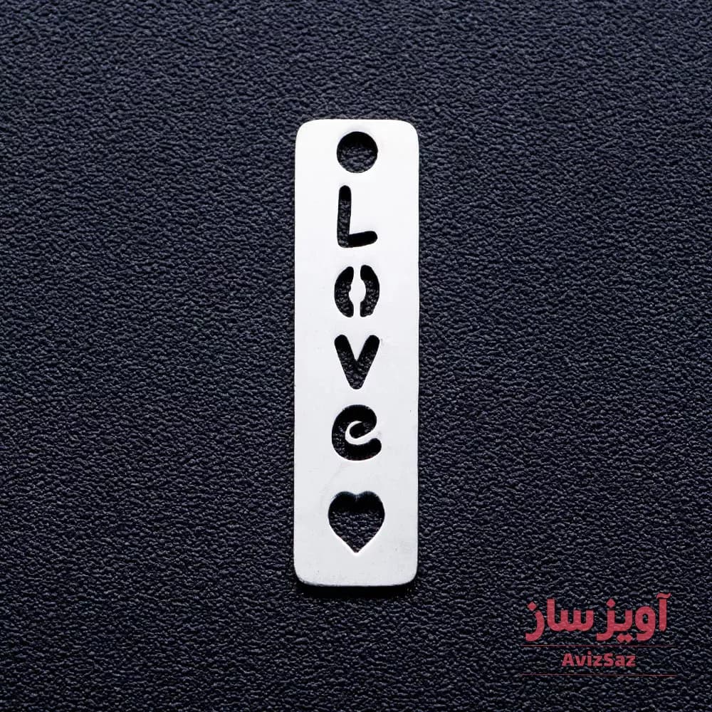 گردنبند عشق به انگلیسی (love) کد 102358