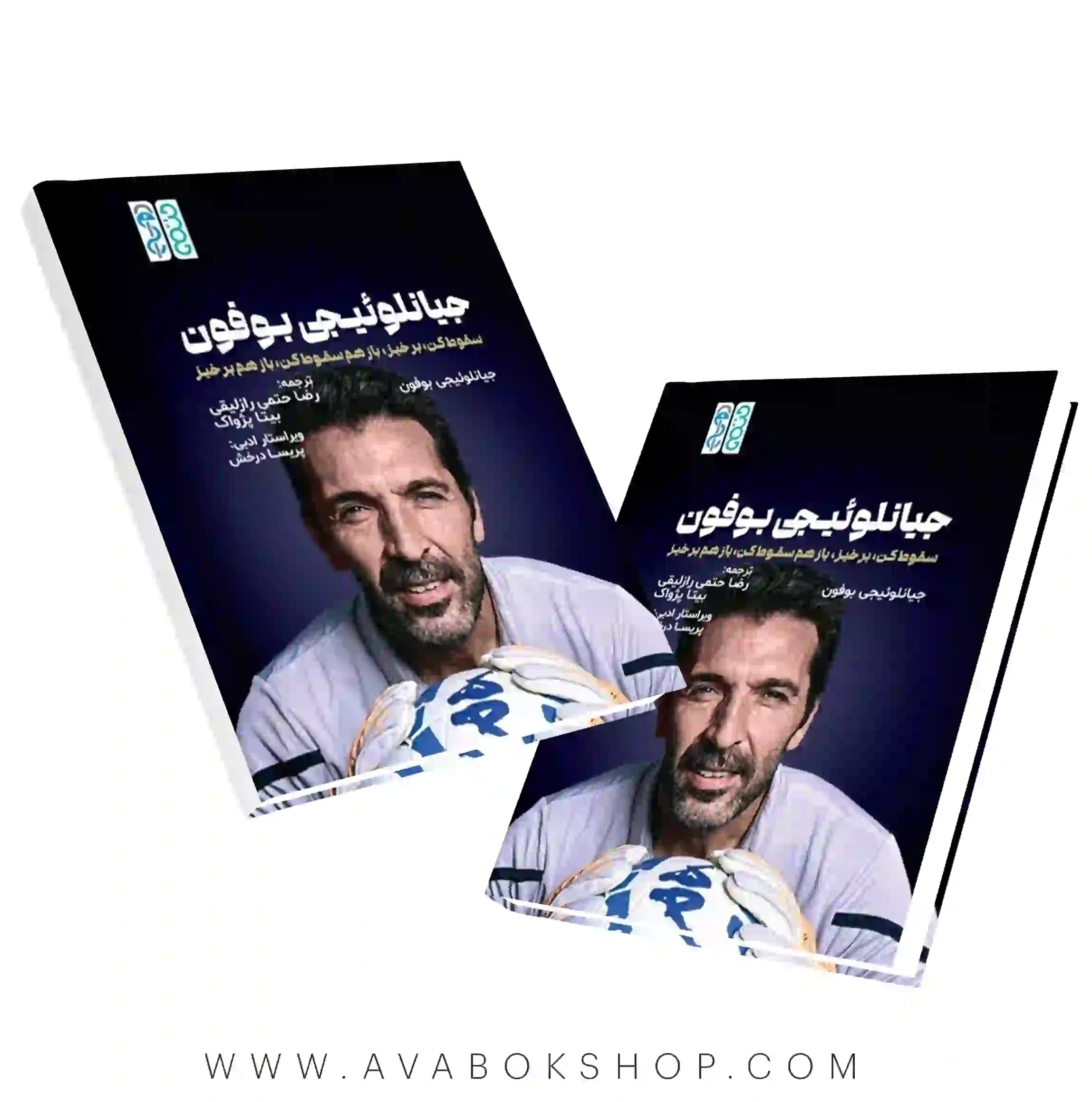 کتاب جیانلوئیجی بوفون (سقوط کن،برخیز،بازهم سقوط کن،بازهم برخیز) انتشارات حتمی