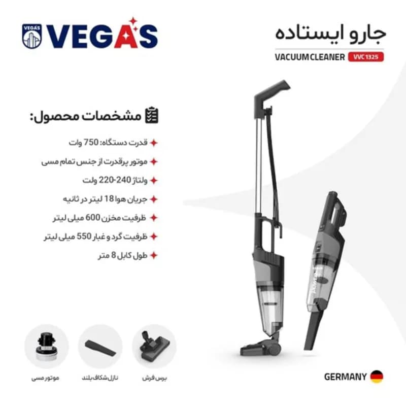 جارو عصایی وگاس مدل VVC1325 — تصویر ۳