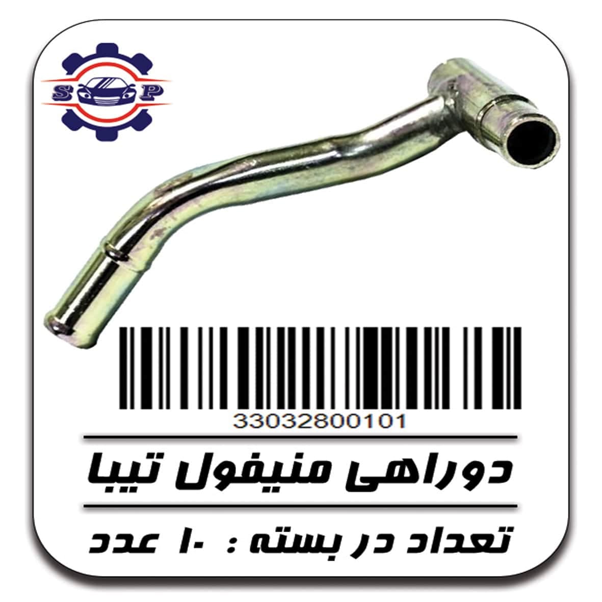 دو راهی منیفول تیبا