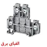 ترمینال ریلی سری پیچی دو طبقه سایز 10 DRTP 10