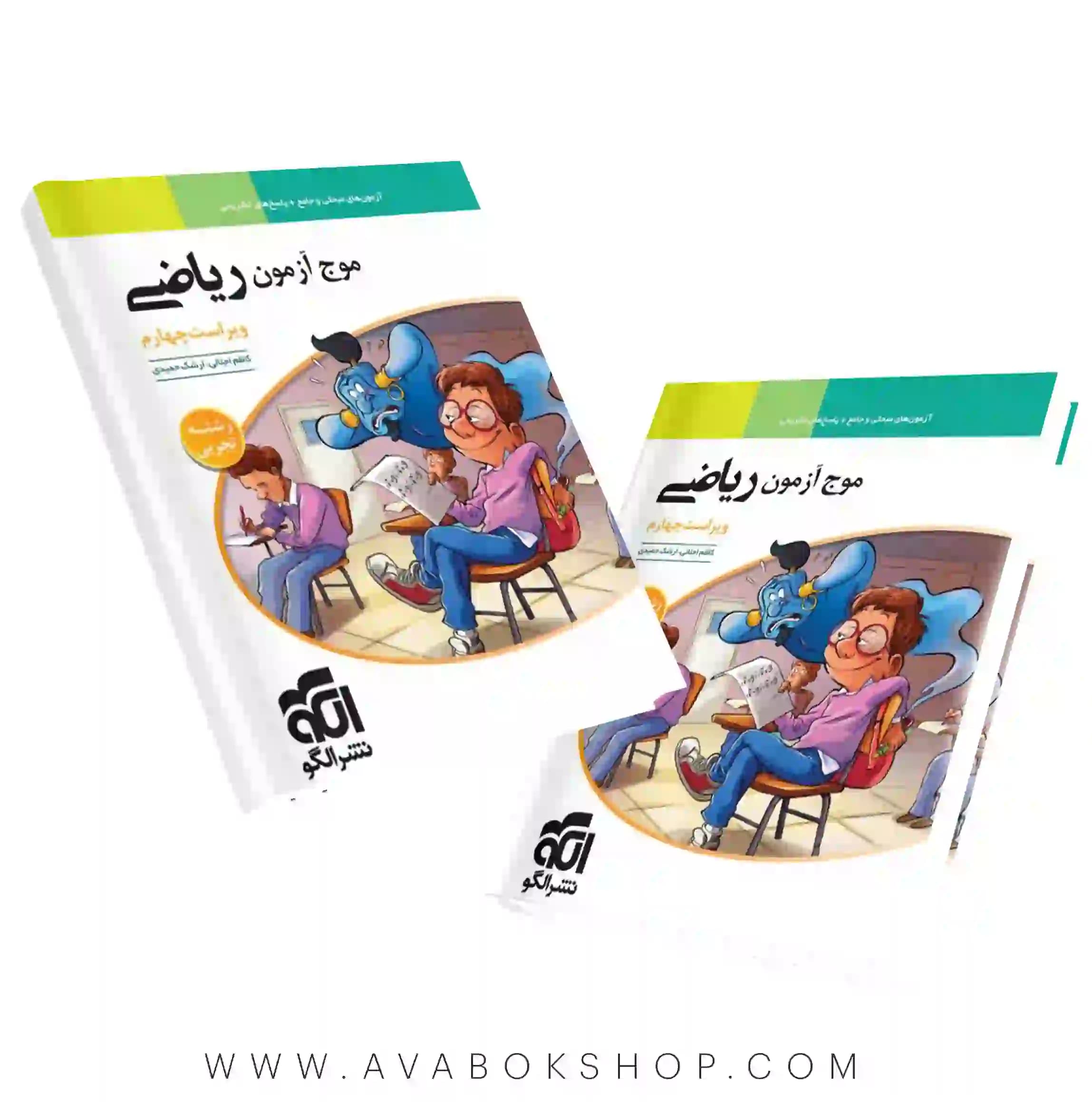 کتاب ریاضی تجربی جامع موج آزمون نشر الگو (ویراست چهارم)