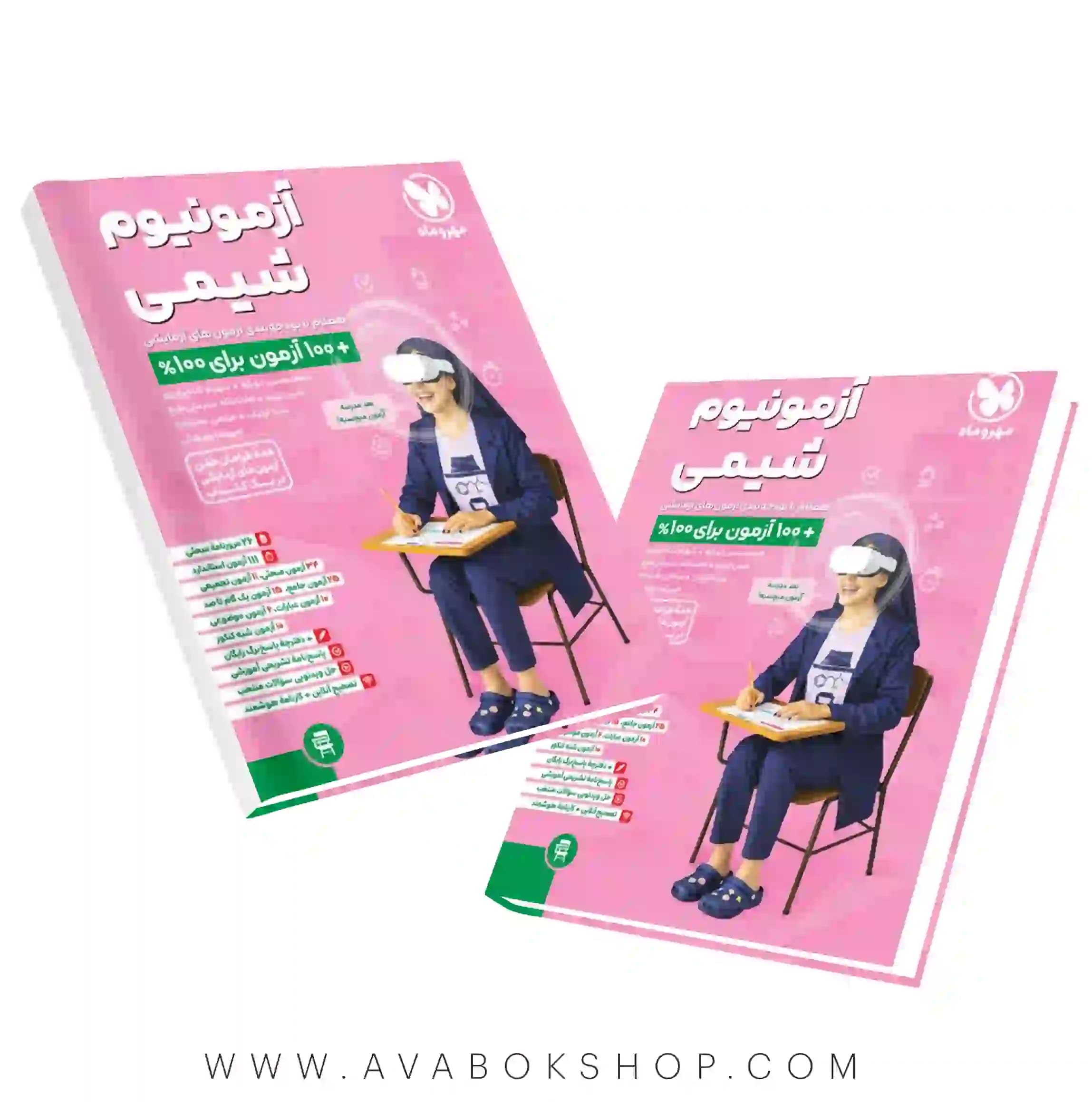 کتاب آزمونیوم پلاس شیمی جامع مهروماه