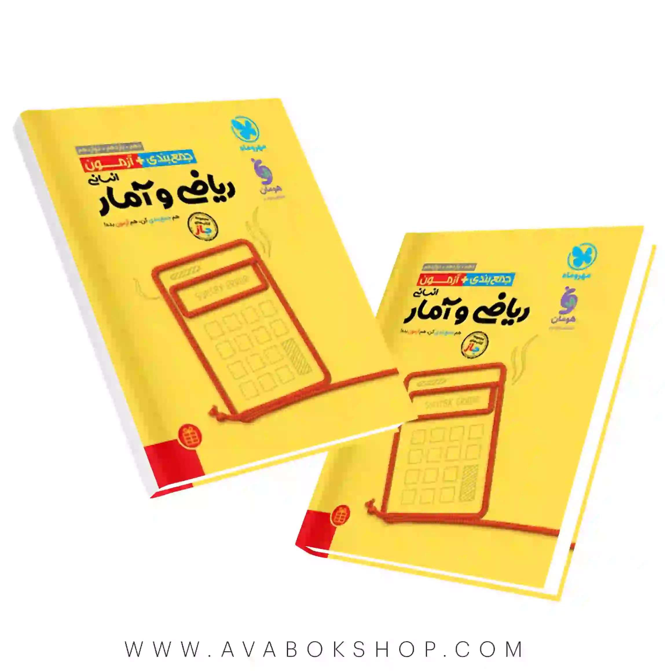 کتاب جمع بندی و آزمون جاز ریاضی و آمار مهروماه