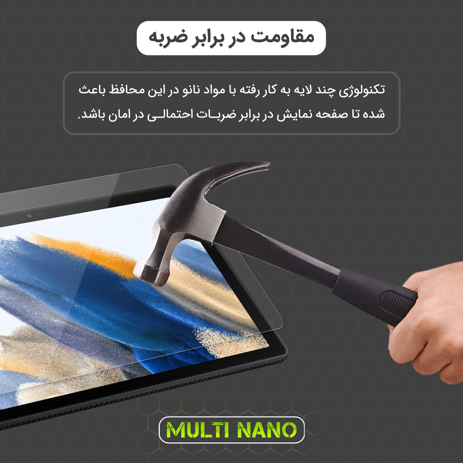 محافظ صفحه نمایش مولتی نانو مدل X-S1N مناسب برای تبلت مایکروسافت Surface Pro 5 — تصویر ۵