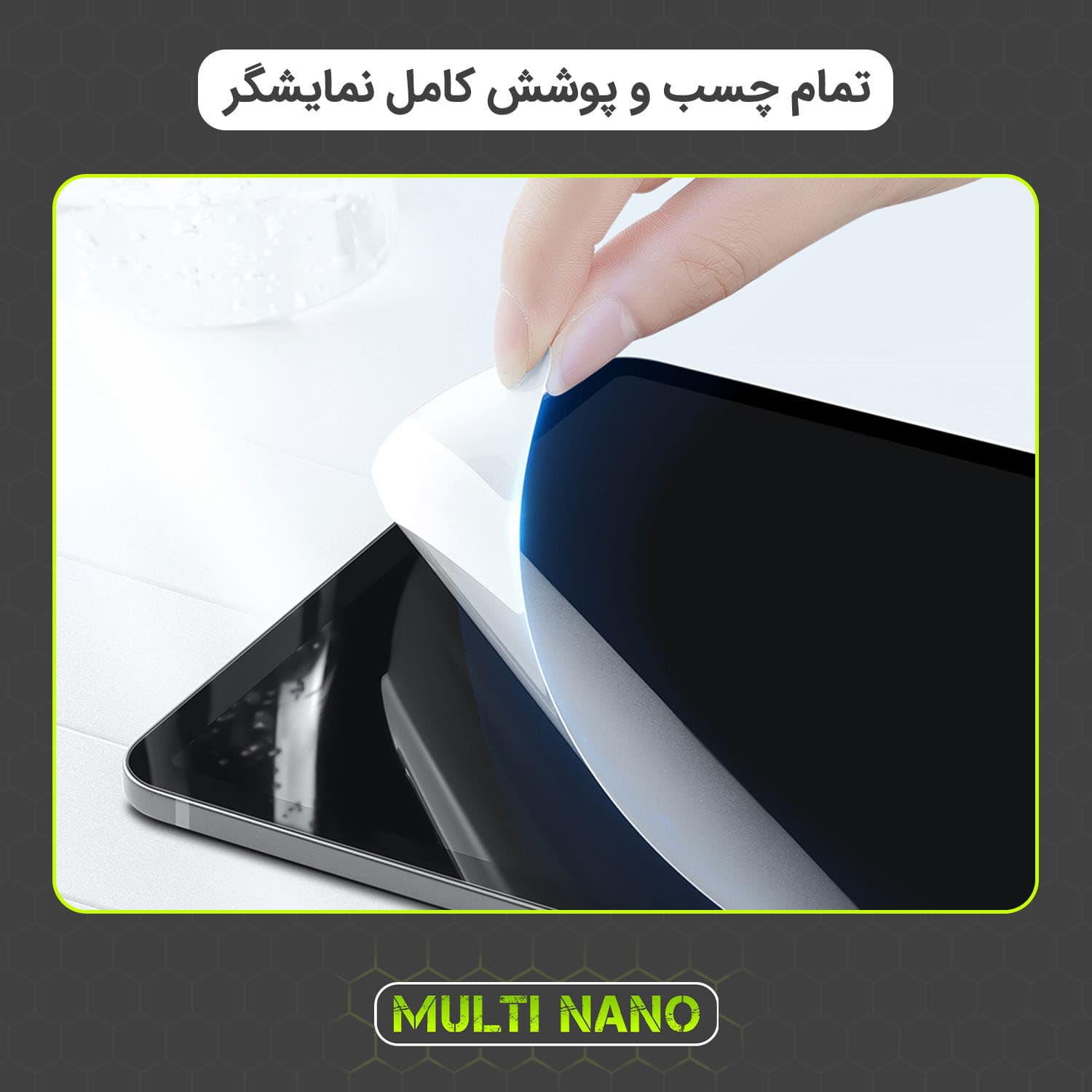 محافظ صفحه نمایش مولتی نانو مدل X-S1N مناسب برای تبلت مایکروسافت Surface Go 2 — تصویر ۴
