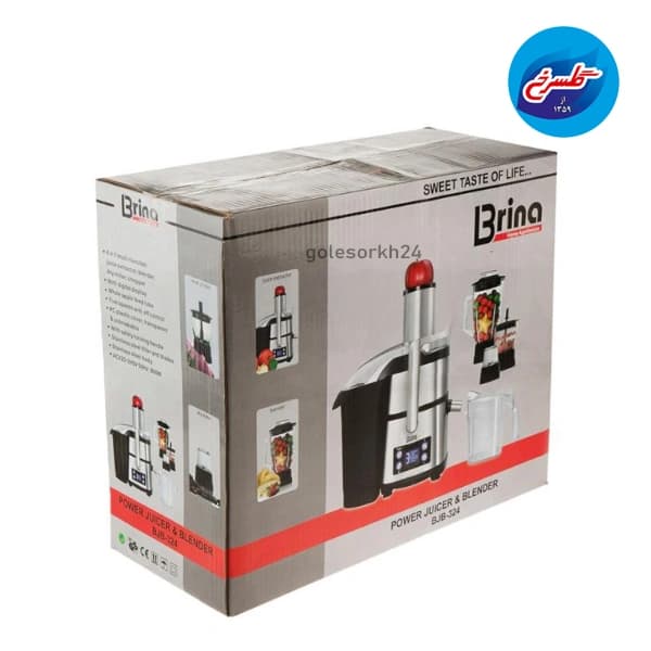 آبمیوه گیری 4 کاره برینا مدل BJB-324 — تصویر ۵