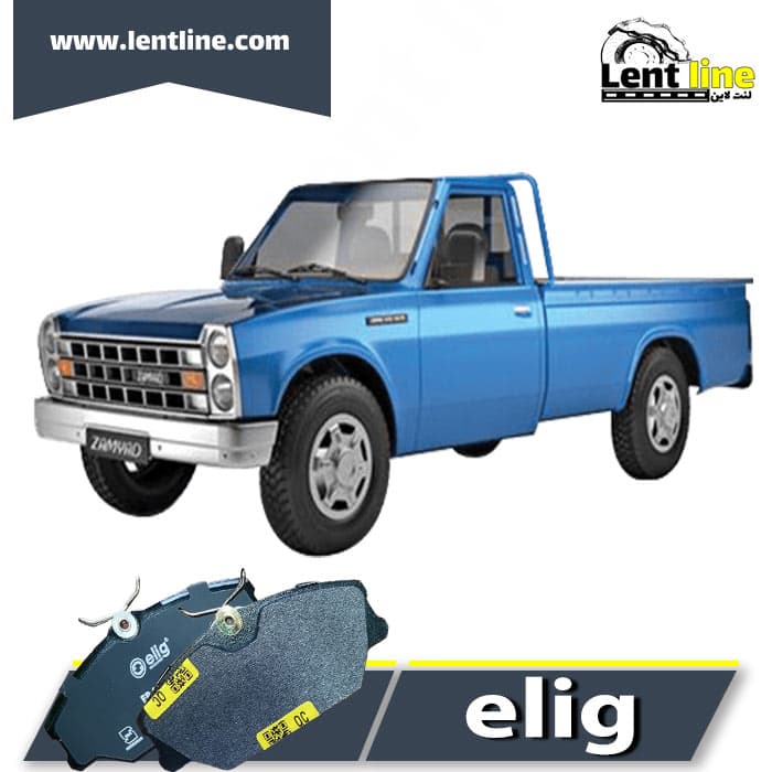 لنت ترمز جلو نیسان وانت دیسکی برند elig