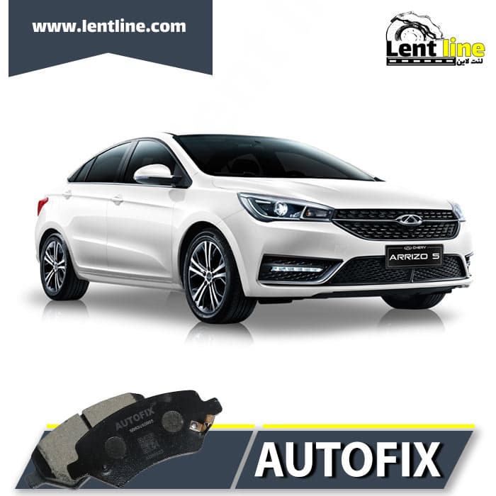 لنت ترمز جلو اریزو 5 برند autofix