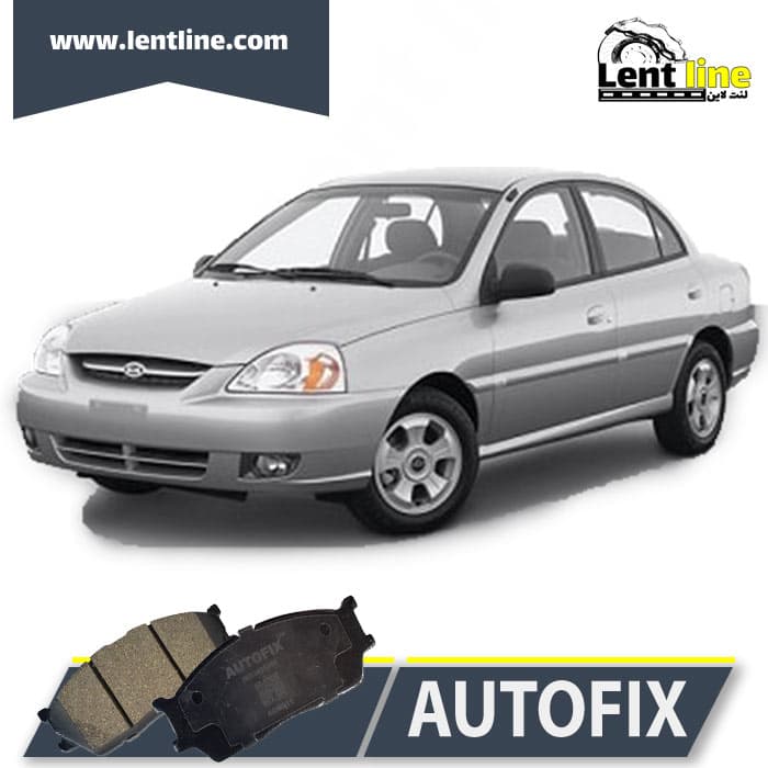 لنت ترمز جلوی ریو برند autofix