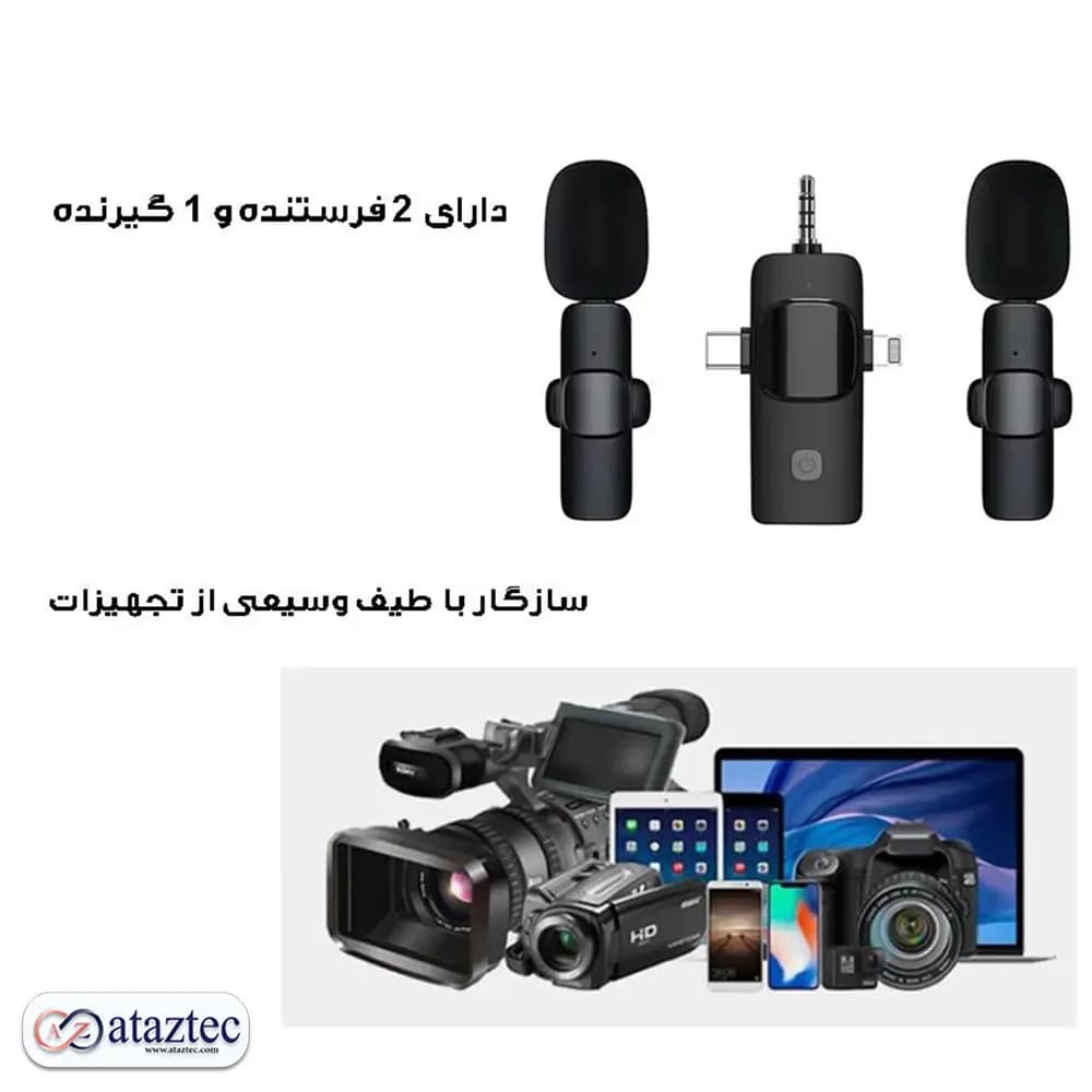میکروفون یقه‌ای مدل K15 – با گیرنده Lightning، Type-C و جک ۳.۵ میلی‌متری — تصویر ۳