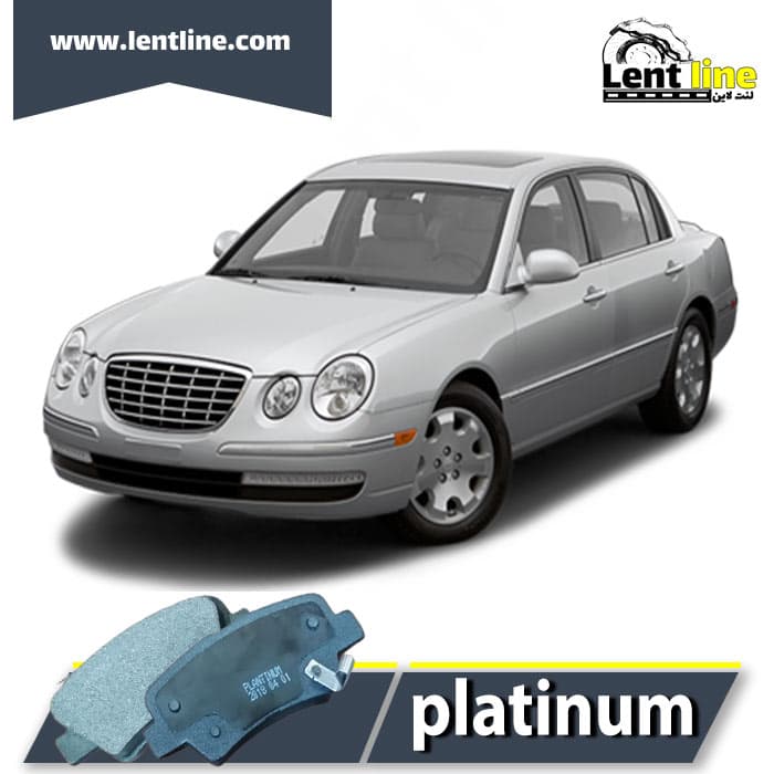 لنت ترمز عقب کیا اپیروس برند platinum