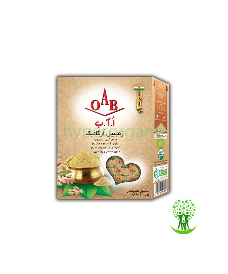 زنجبیل ارگانیک 200 گرمی OAB