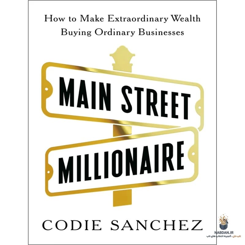 کتاب Main Street Millionaire (میلیونر خیابان اصلی) نسخه انگلیسی PDF | کودی سانچز — تصویر ۳