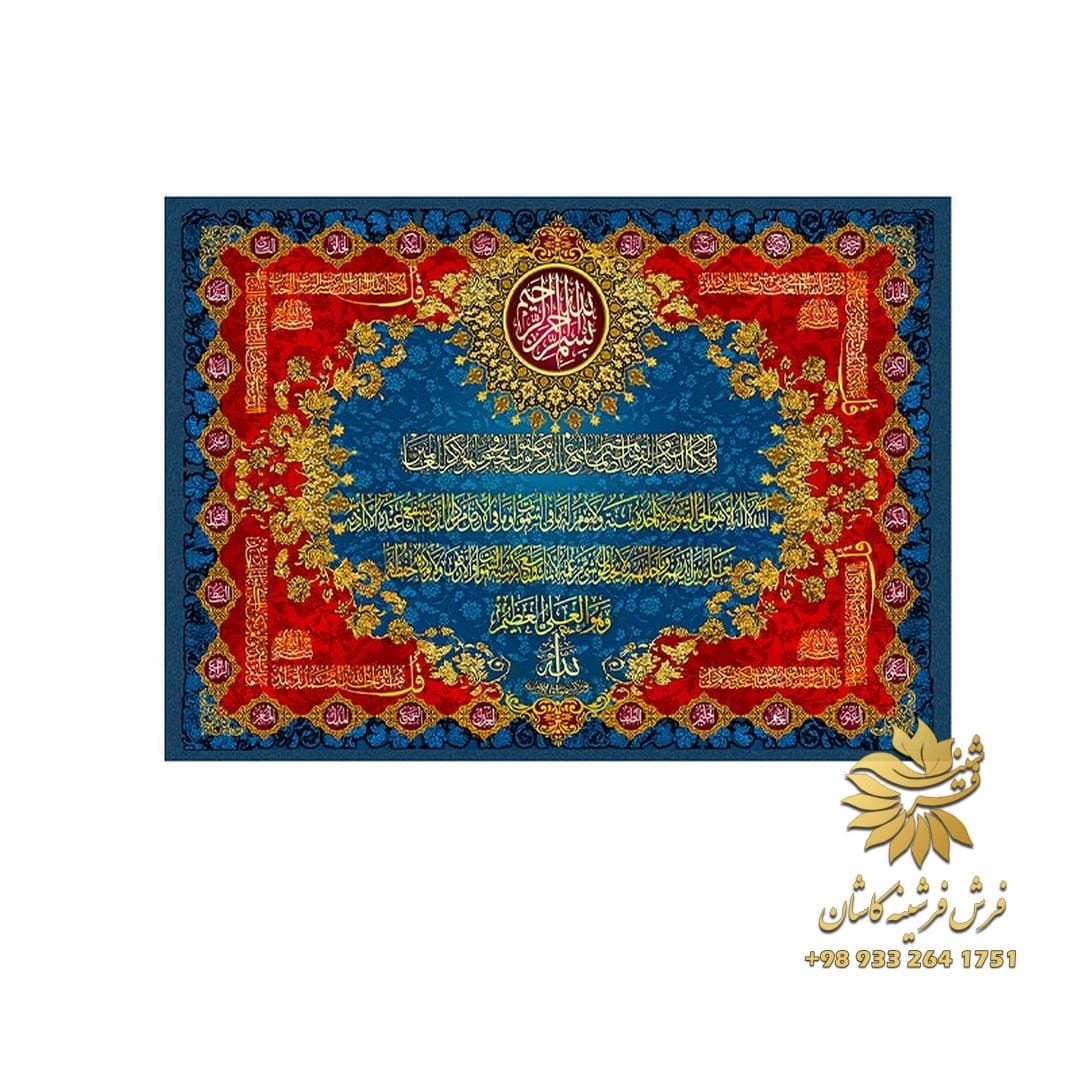 تابلو فرش آیه جدید 1200 شانه طرح دست بافت 9171 — تصویر ۳