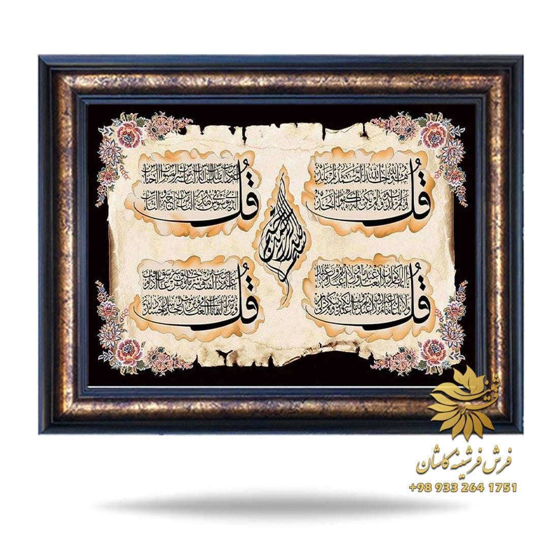 تابلو فرش چهار قل 1200 شانه کد 9139 — تصویر ۲
