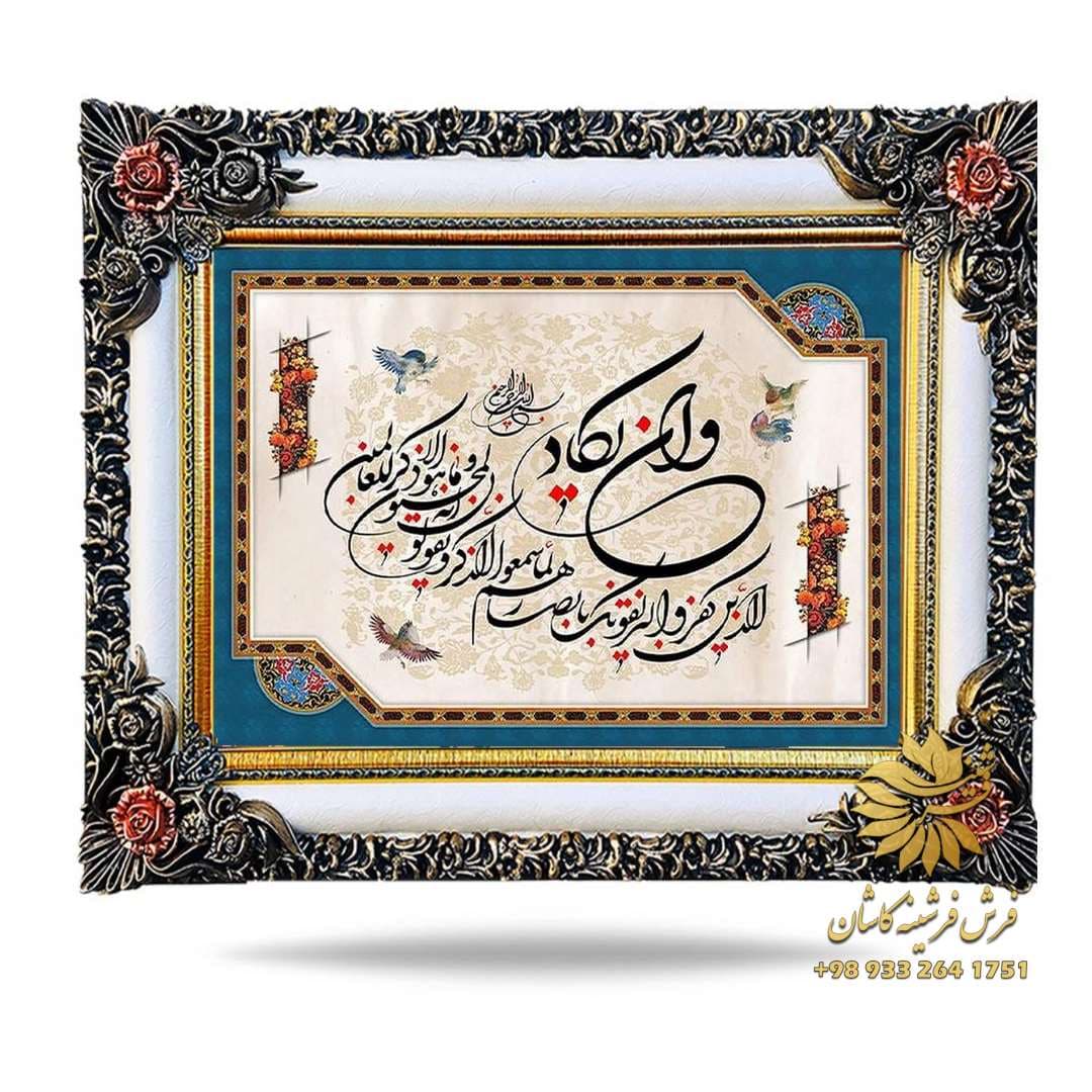 تابلو وان یکاد مدرن 1200 شانه کد 9143