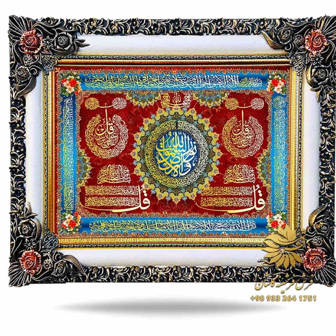تابلو فرش آیه چهار قل زمینه قرمز