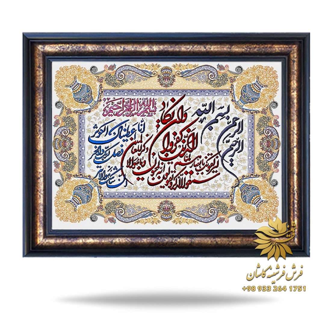 تابلو وان یکاد ماشینی طرح جدید 9261