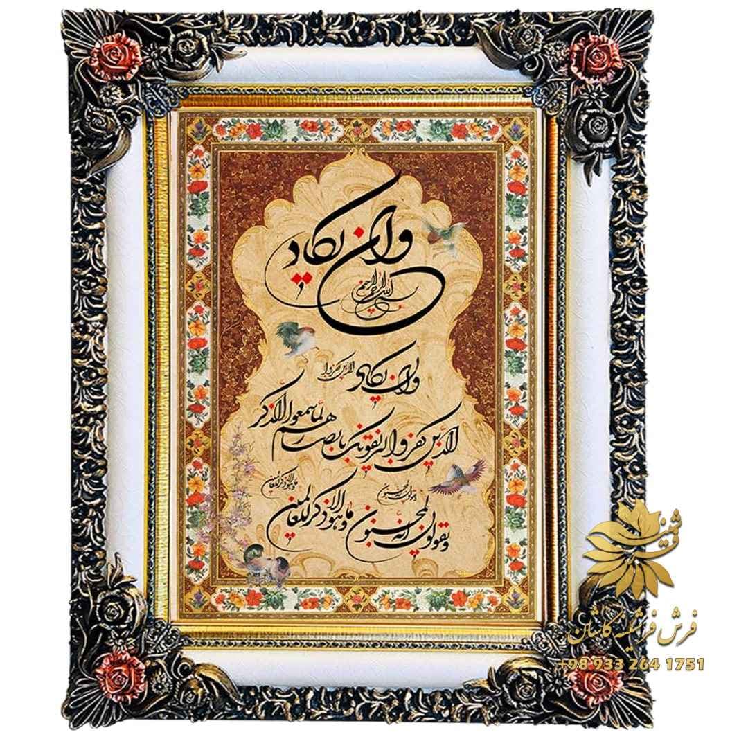 تابلو فرش آیه وان یکاد قهوه ای 1200 شانه 9203