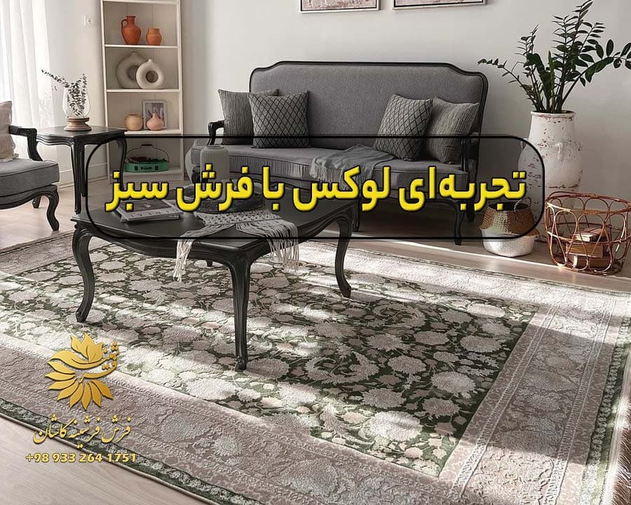 فرش 700 شانه سرمه ای طلاکوب طرح کرشمه — تصویر ۴