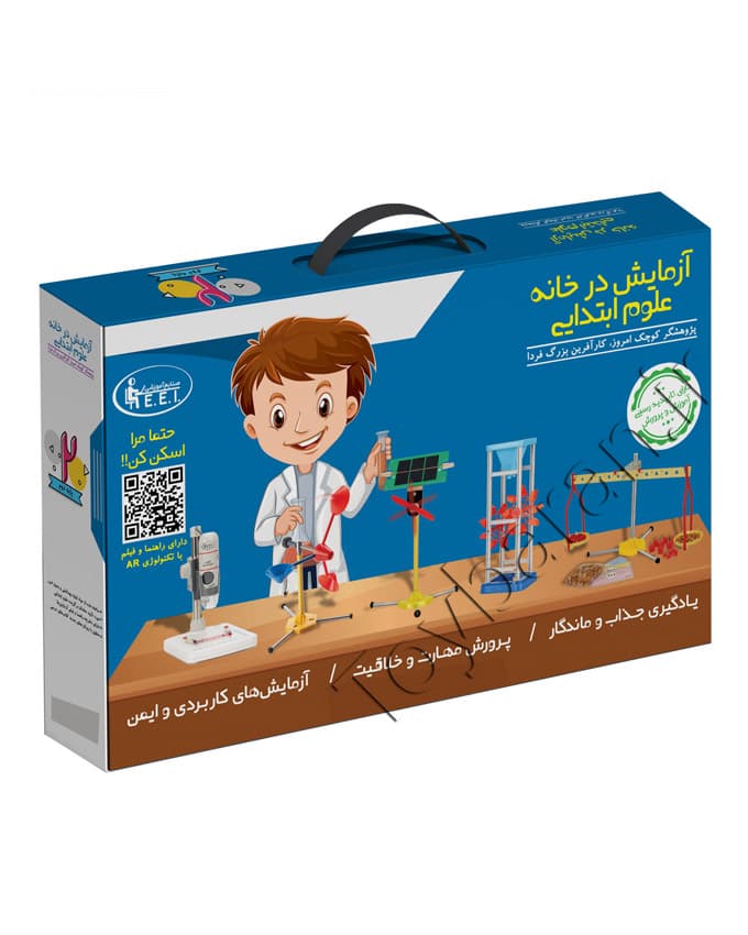 کیت آزمایش در خانه (دوم ابتدایی)