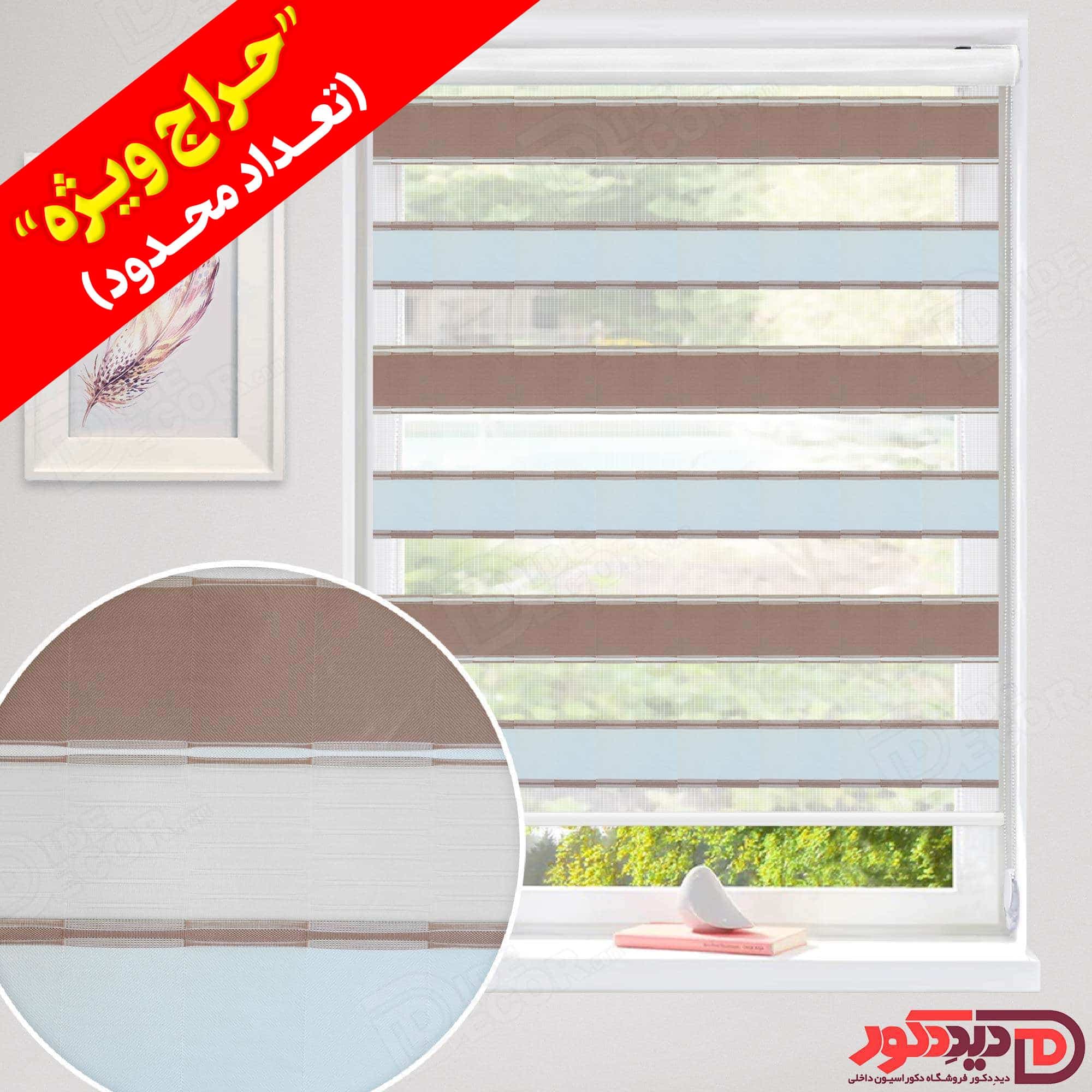 پرده زبرا ترک مدل خط دار کد GB-02
