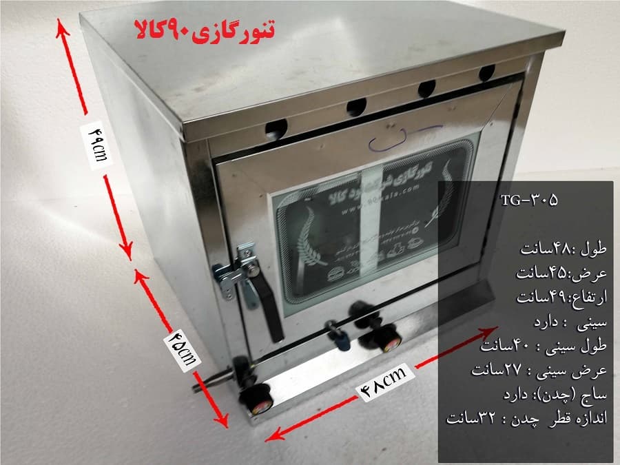 تنور گازی گالوانیزه تک سینی ۹۰ کالا مدل TG-305 — تصویر ۶